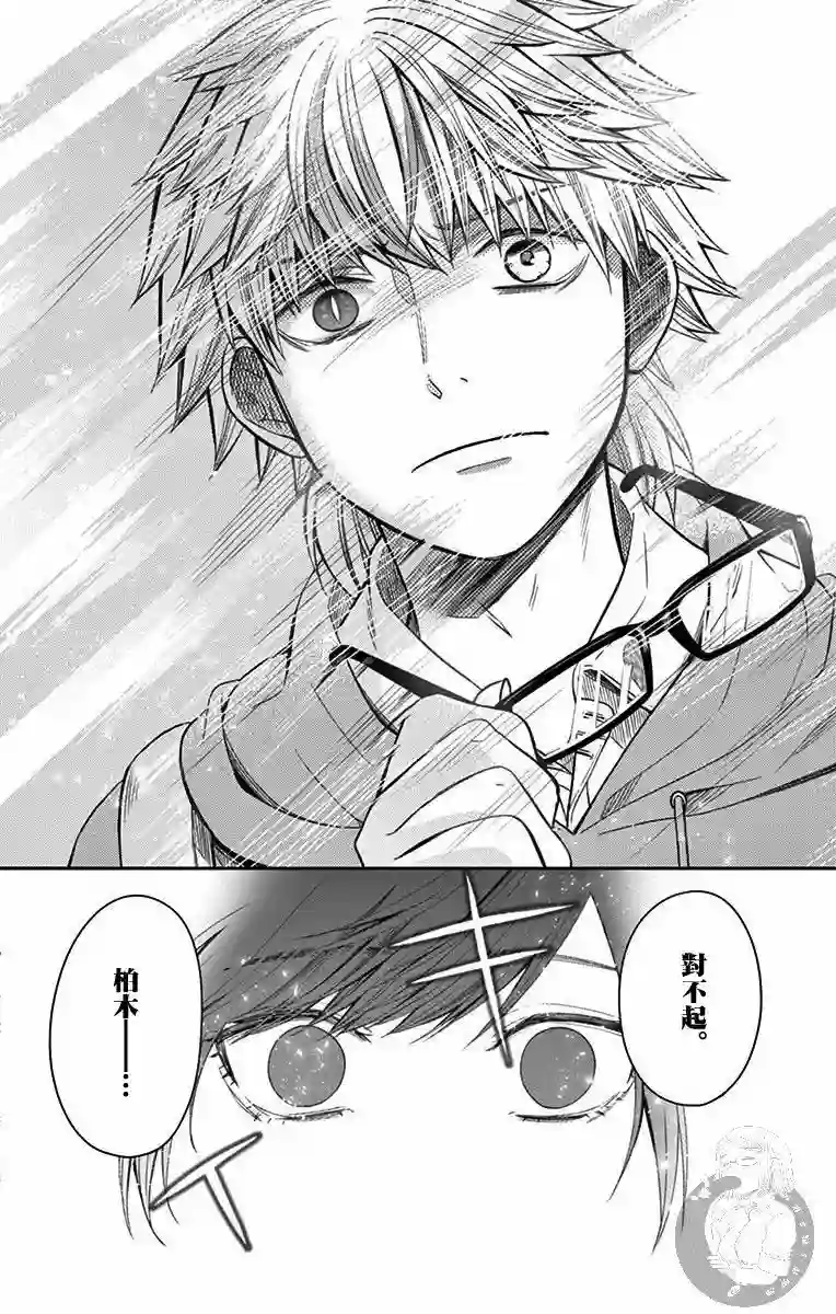 谎月第24话