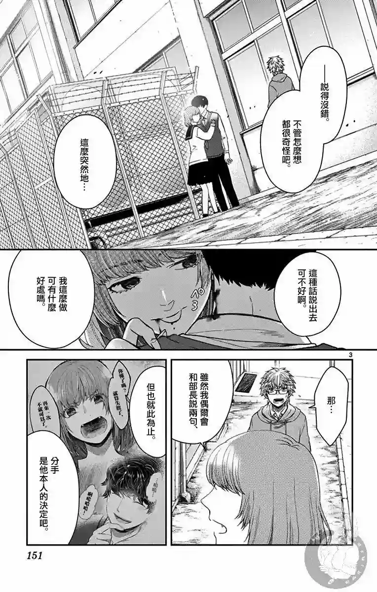 谎月第24话