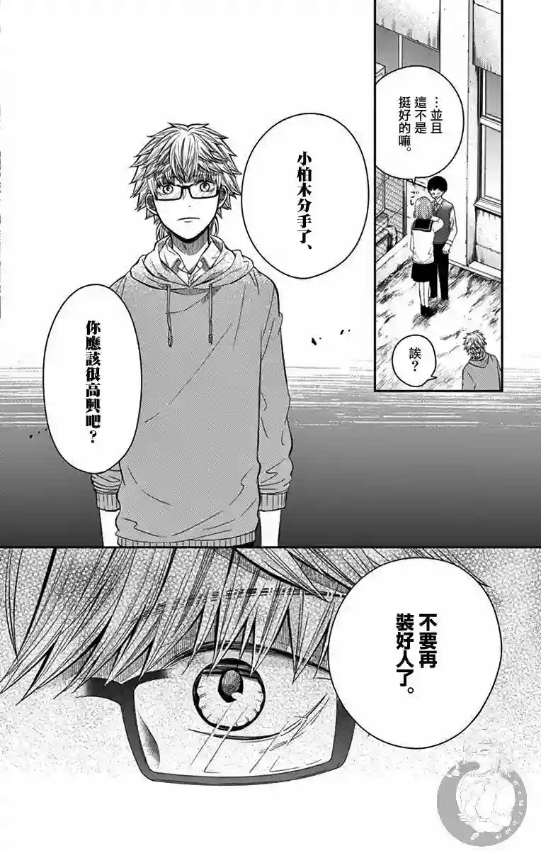 谎月第24话