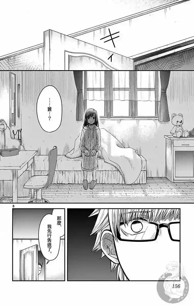 谎月第24话