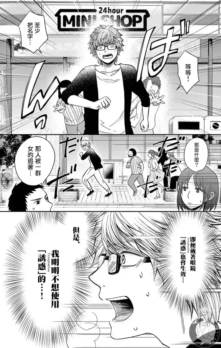 谎月第27话