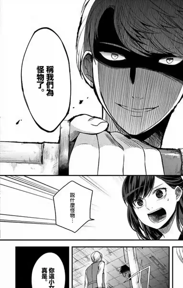 谎月第28话