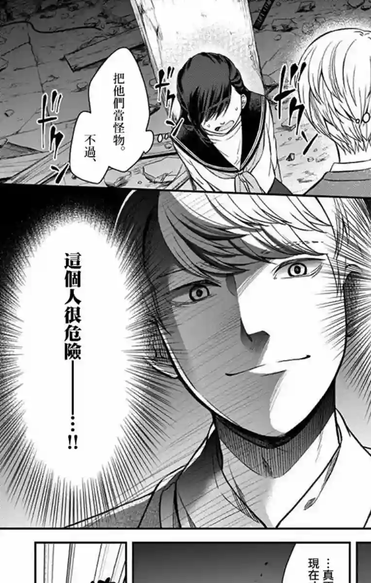 谎月第28话