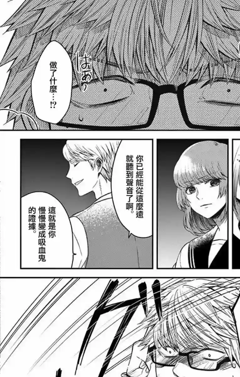 谎月第28话