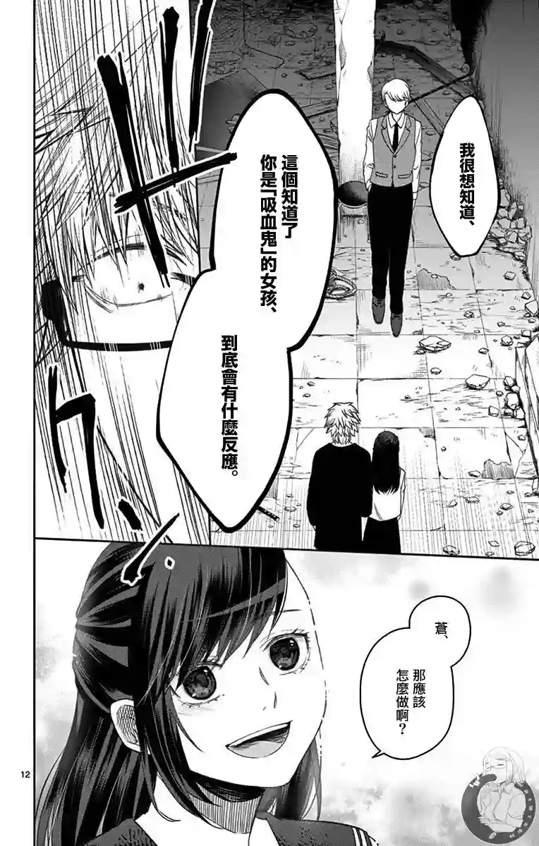 谎月第29话