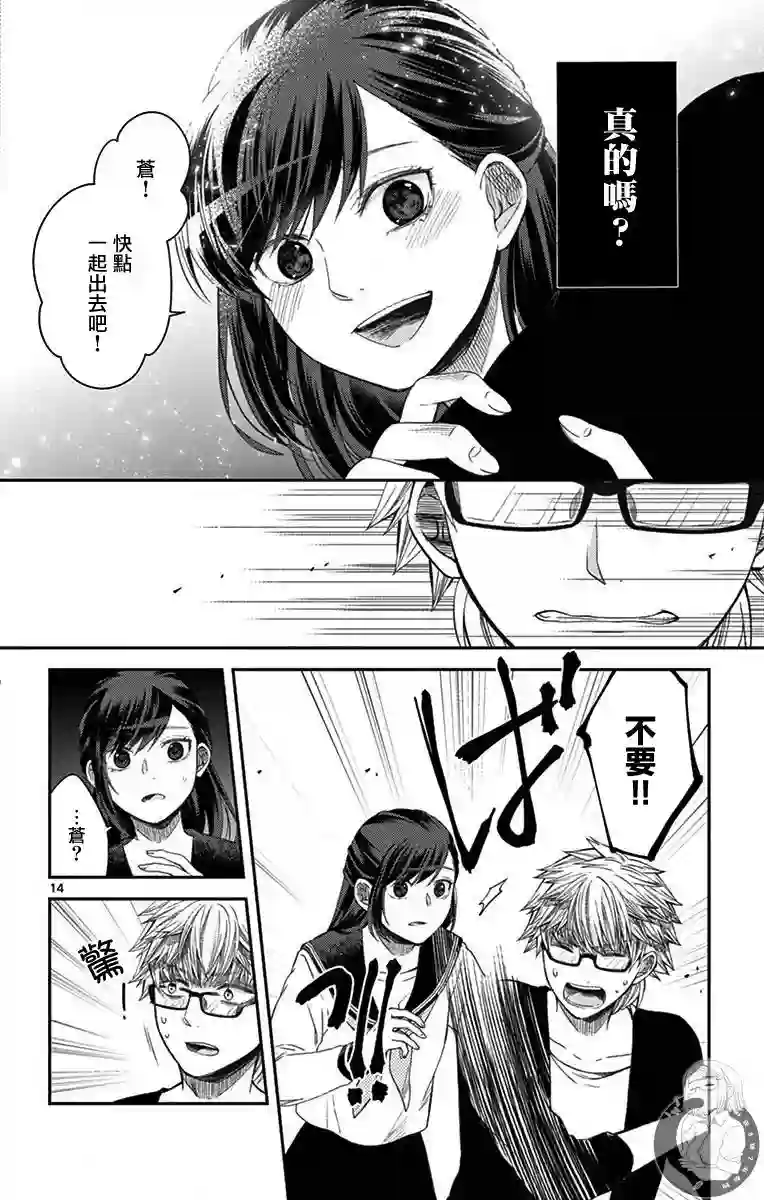谎月第29话