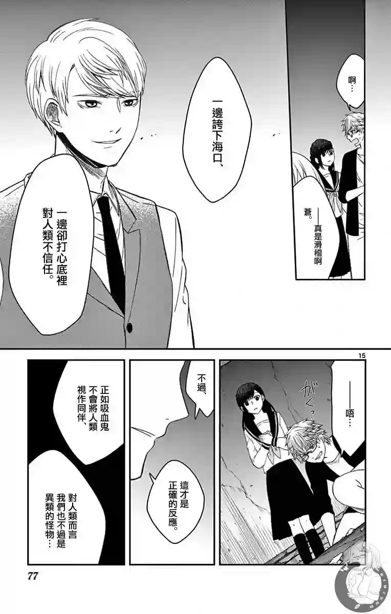 谎月第29话