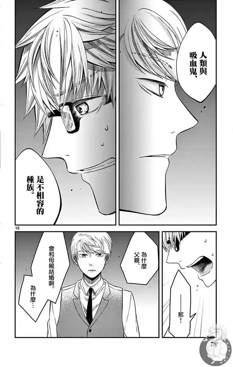 谎月第29话