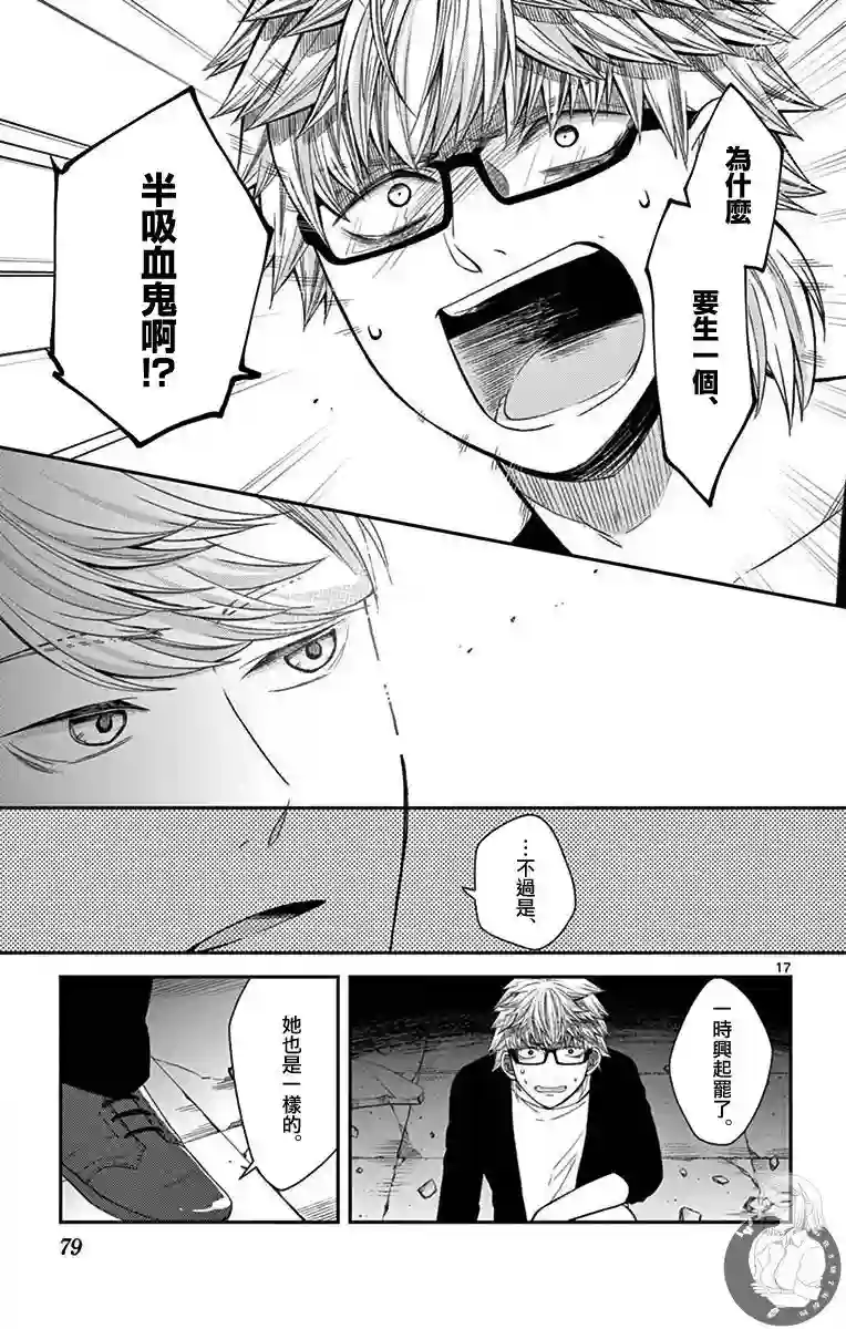 谎月第29话