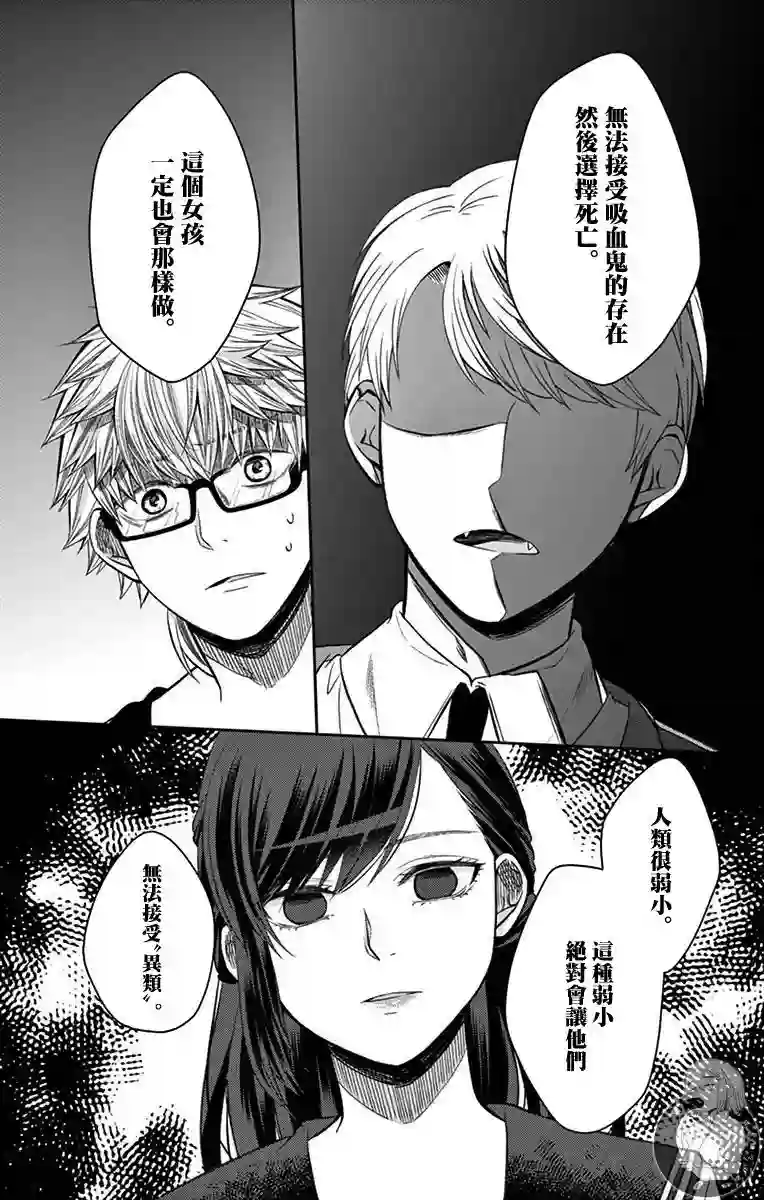 谎月第29话
