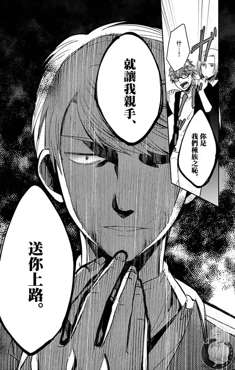 谎月第29话