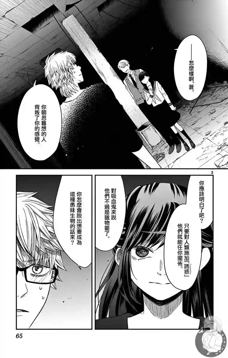 谎月第29话
