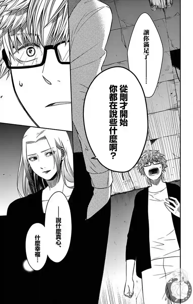 谎月第29话