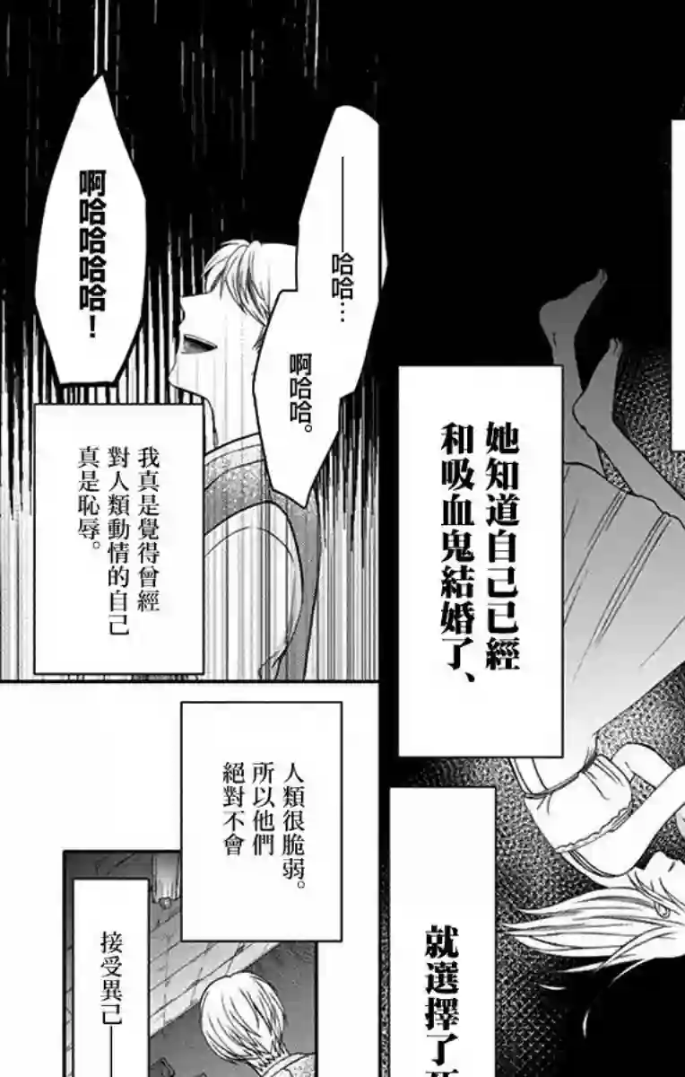 谎月第30话