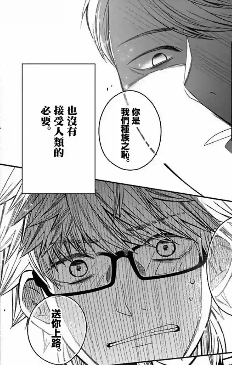 谎月第30话