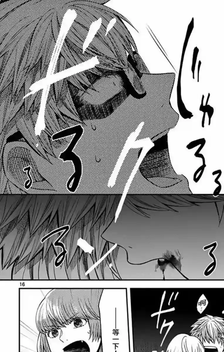 谎月第30话
