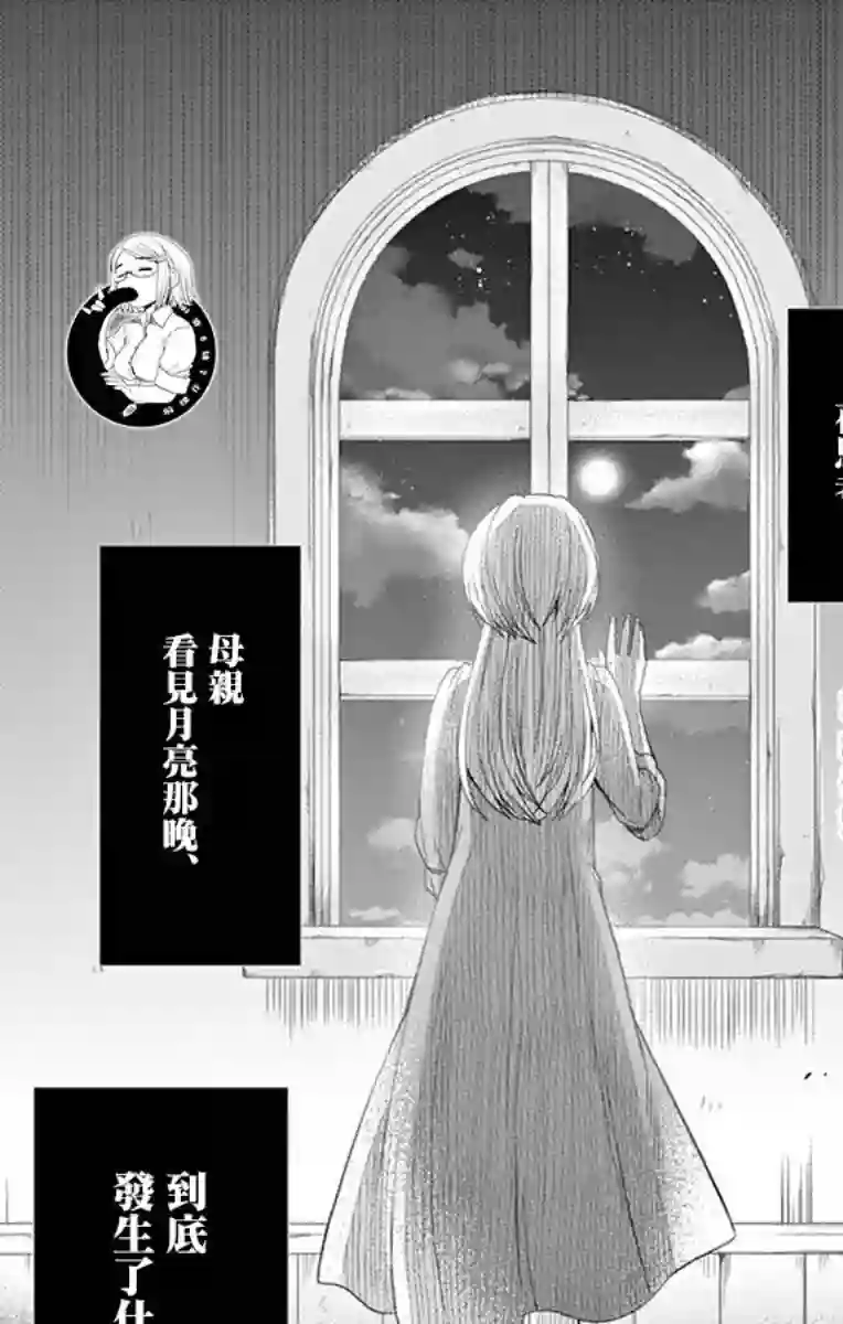 谎月第31话