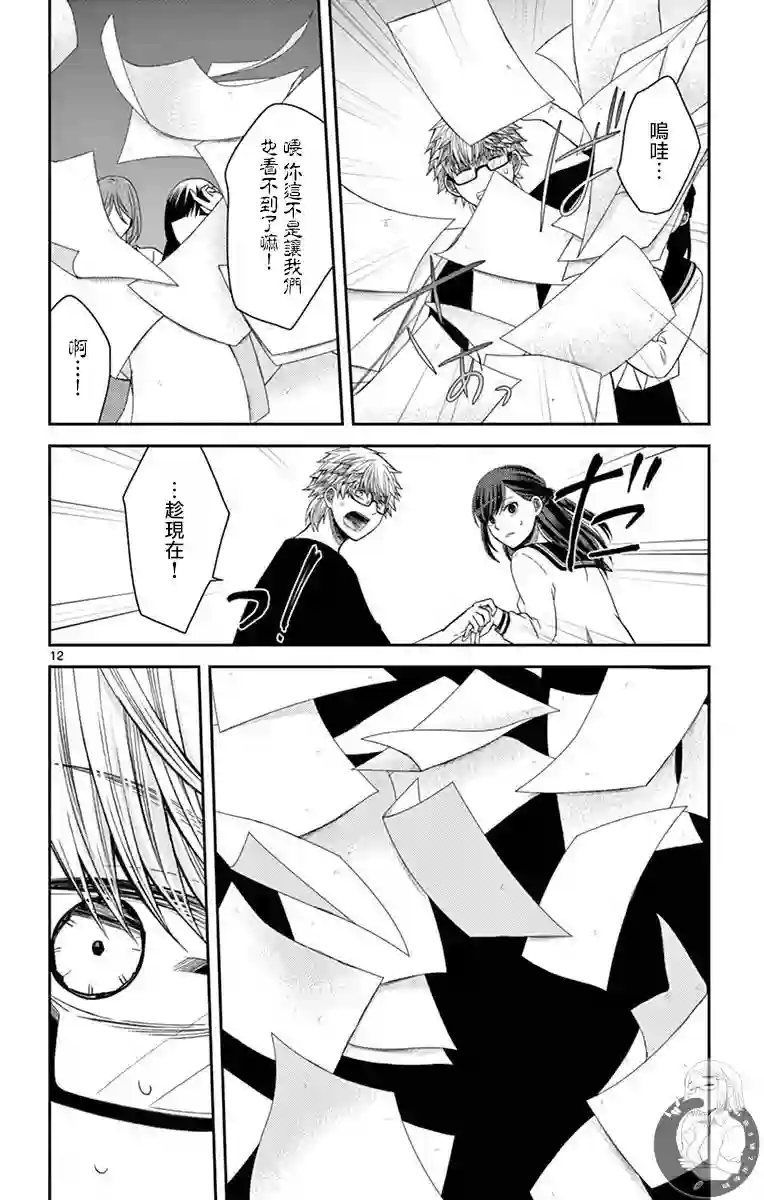 谎月第31话