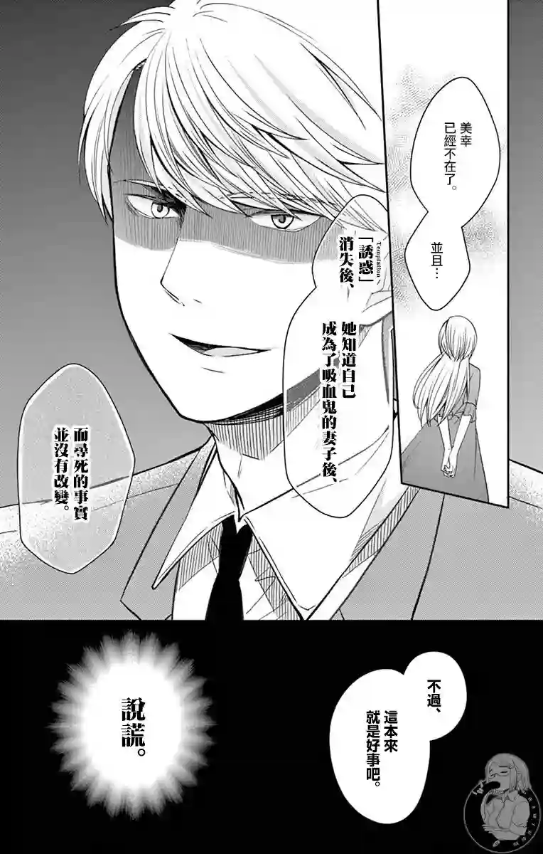 谎月第31话