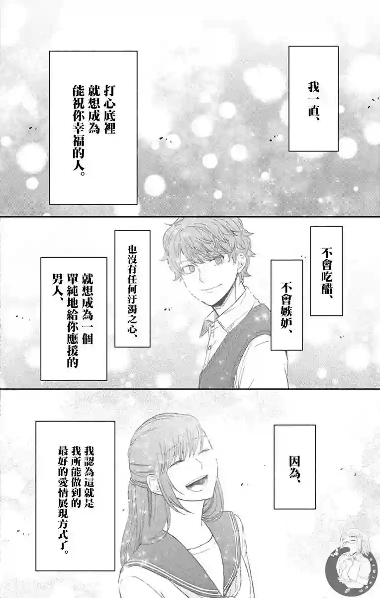 谎月第32话