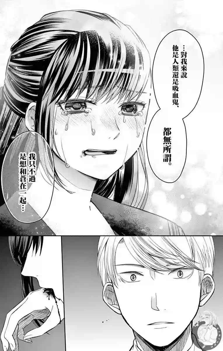 谎月第32话