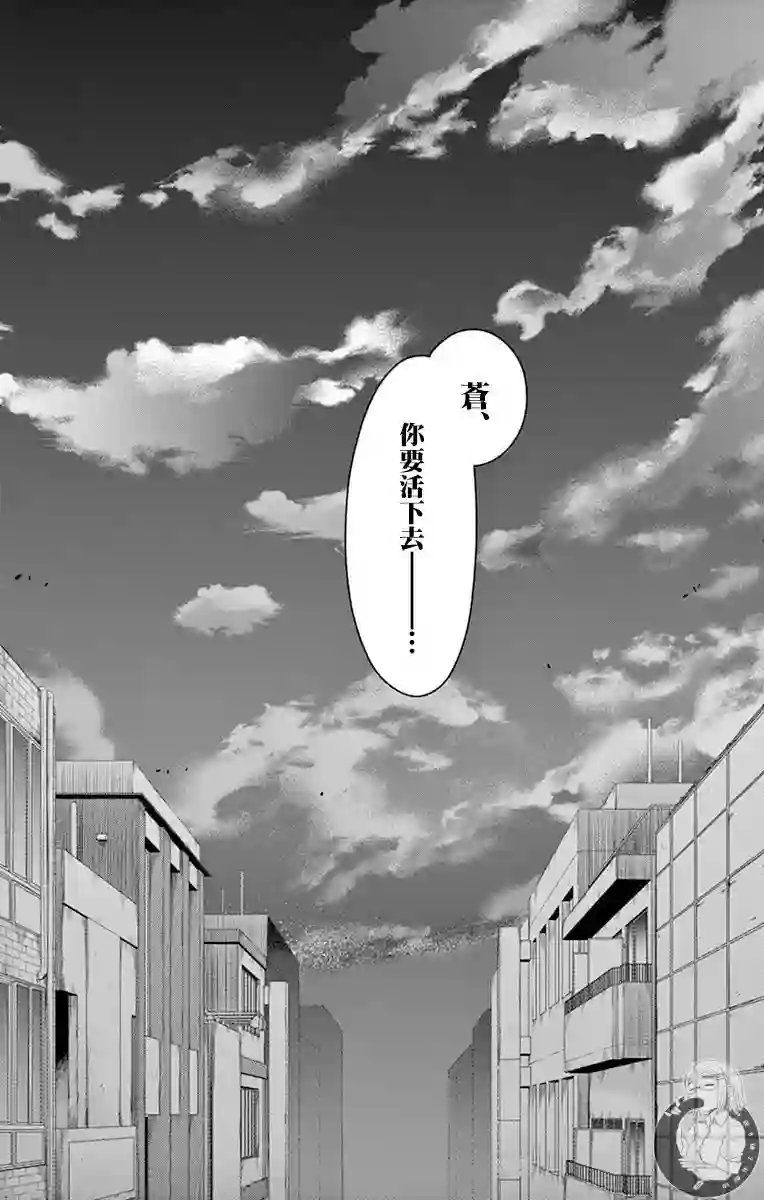 谎月第32话