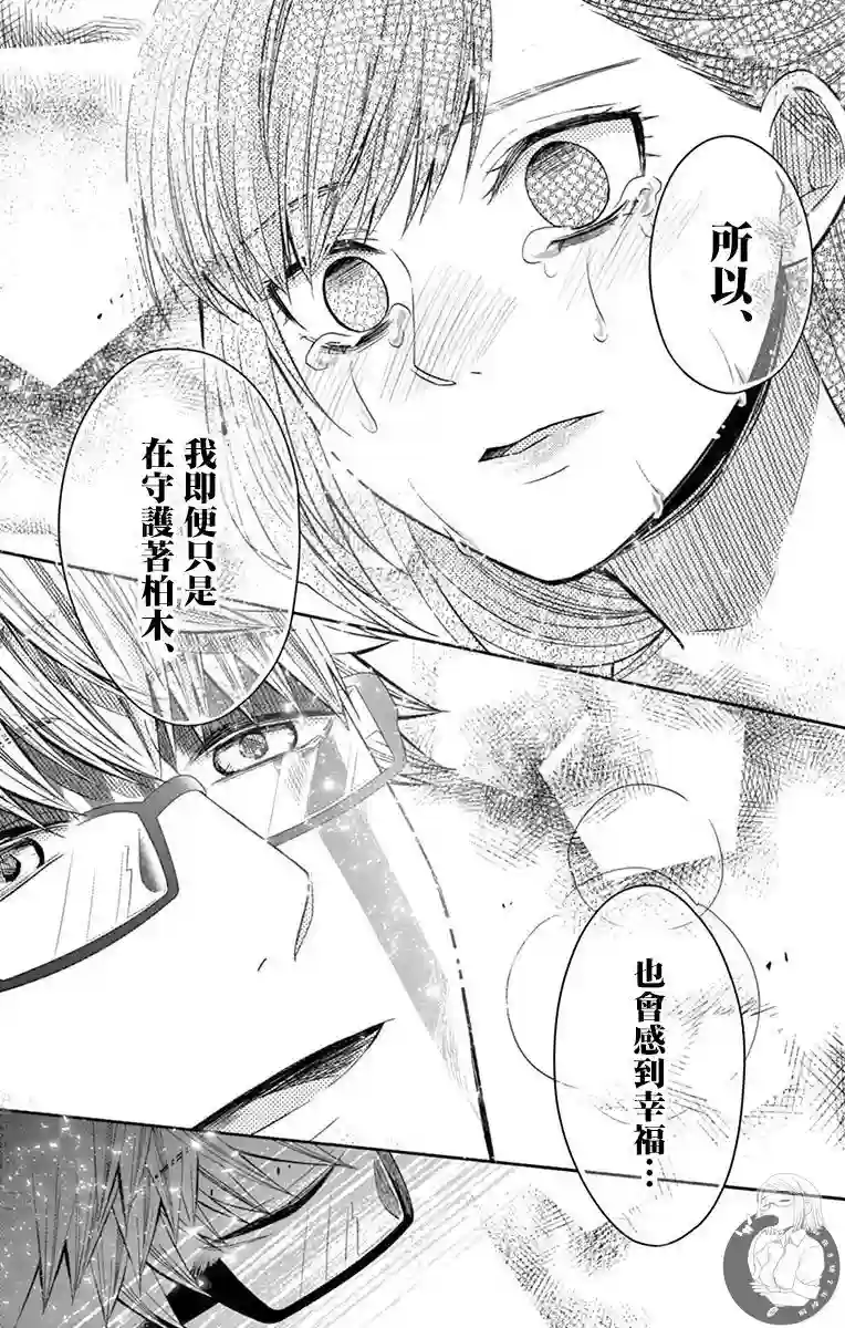 谎月第32话