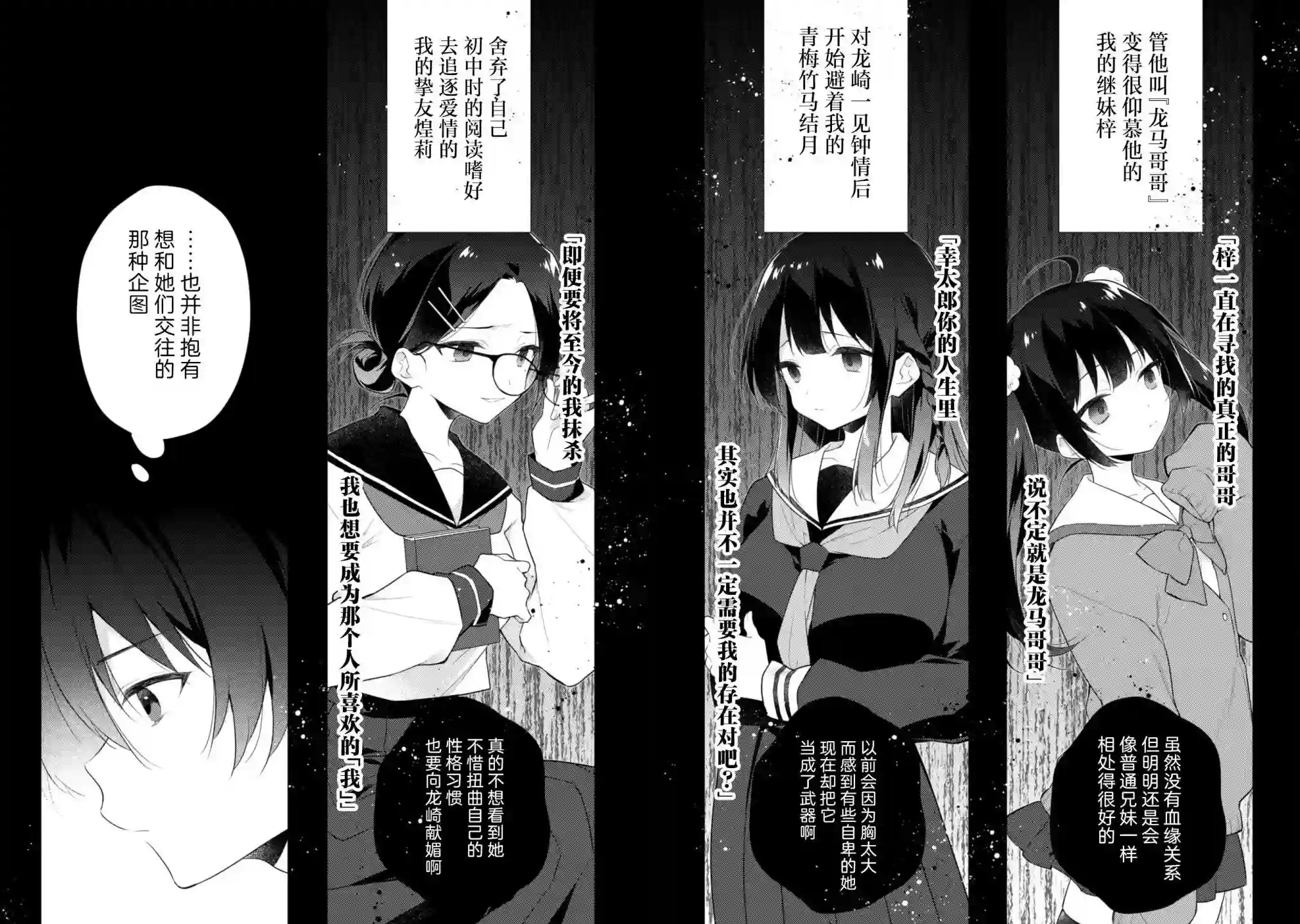 霜月同学喜欢上路人角色第01话