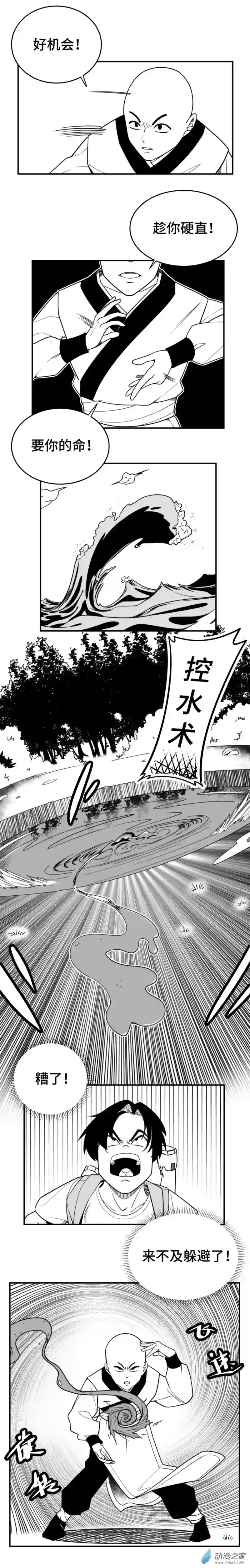 混乱不合理的战斗世界第01话