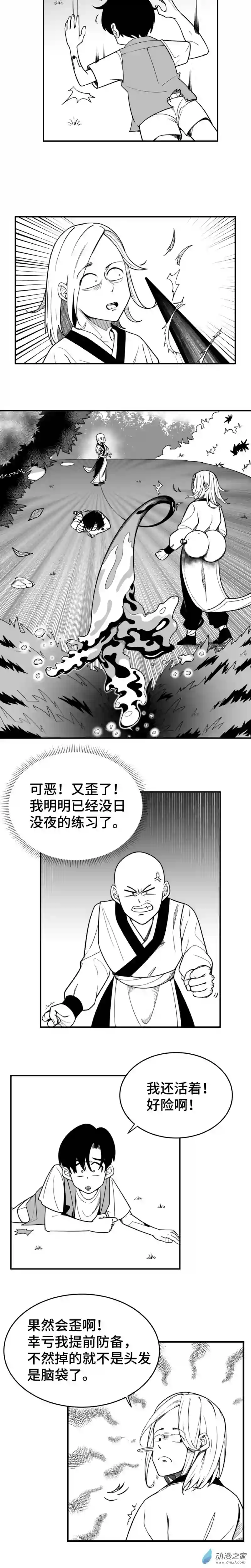 混乱不合理的战斗世界第01话