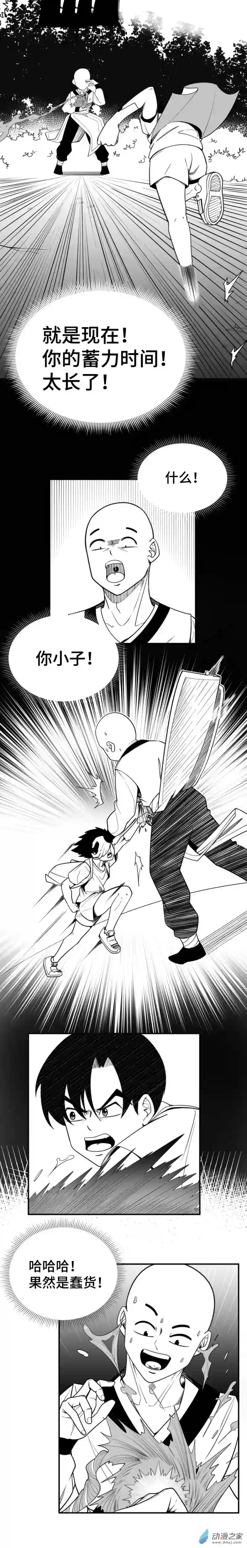 混乱不合理的战斗世界第01话