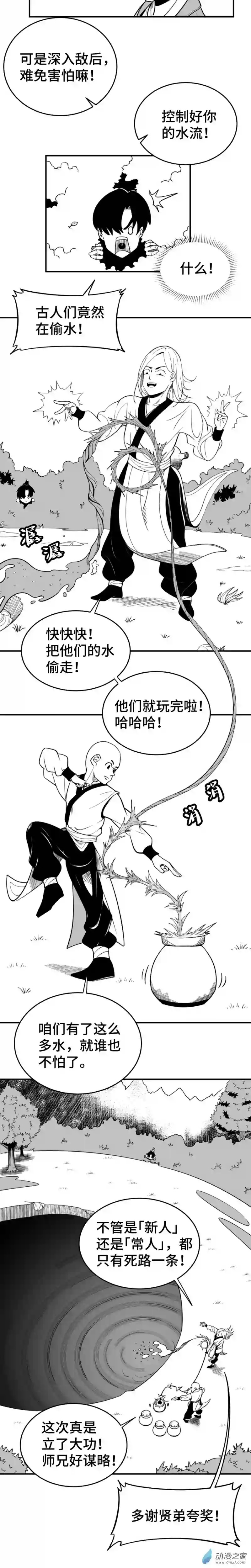 混乱不合理的战斗世界第01话