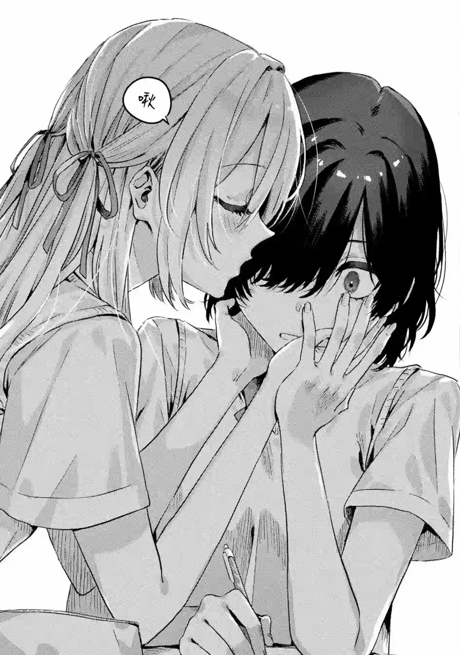 我看得见哦！爱泽同学第01话