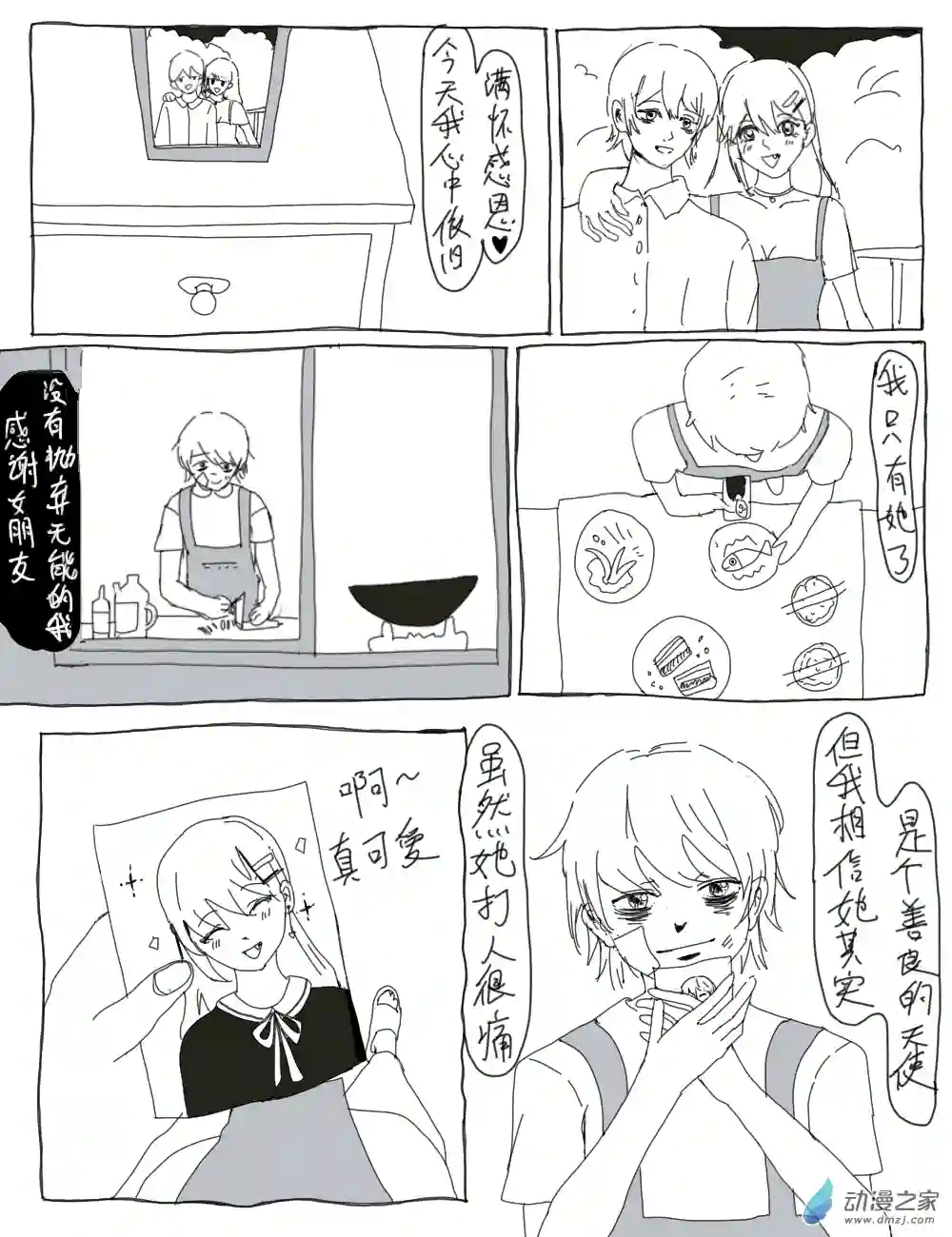 被迫成为外星人第01话 再见，地球