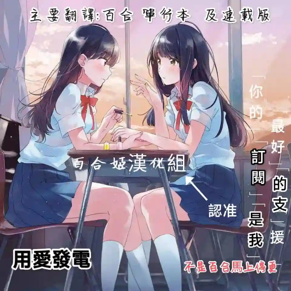 宇宙第一偶像妮可真姬太过可愛第01话