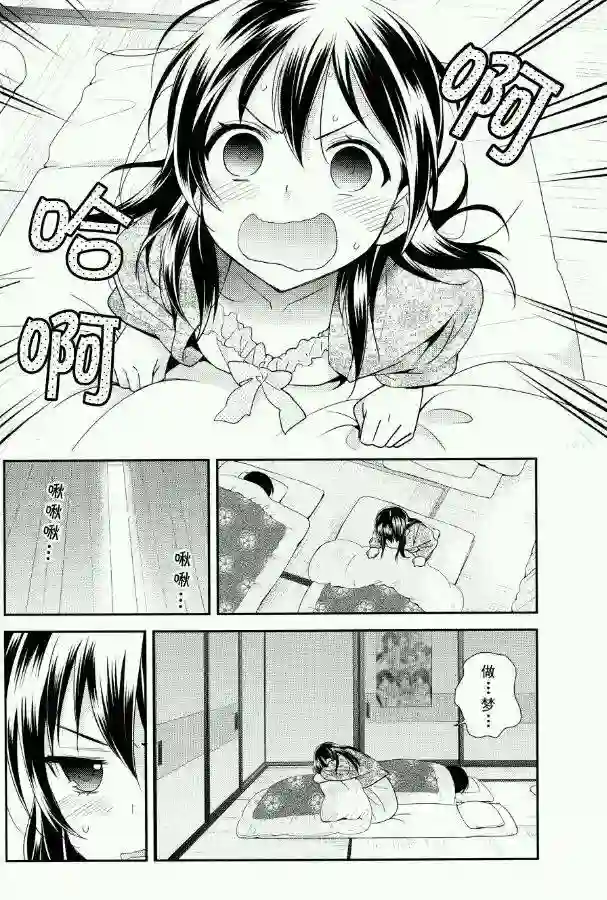 宇宙第一偶像妮可真姬太过可愛第01话