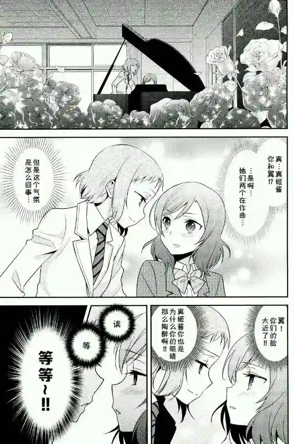 宇宙第一偶像妮可真姬太过可愛第01话