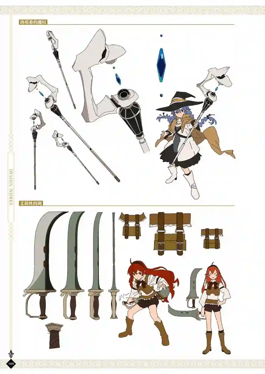 动画 无职转生~到了异世界就拿出真本事~完全设定资料集全一卷