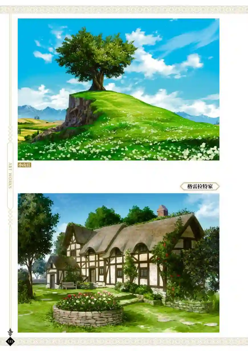 动画 无职转生~到了异世界就拿出真本事~完全设定资料集全一卷