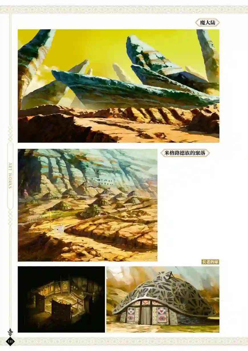 动画 无职转生~到了异世界就拿出真本事~完全设定资料集全一卷