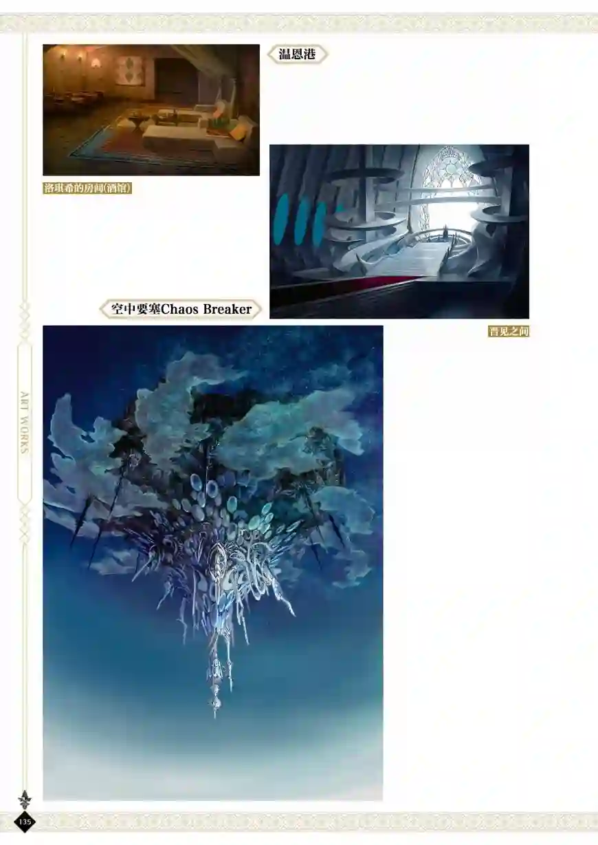 动画 无职转生~到了异世界就拿出真本事~完全设定资料集全一卷