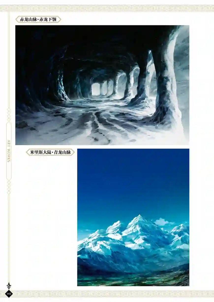 动画 无职转生~到了异世界就拿出真本事~完全设定资料集全一卷