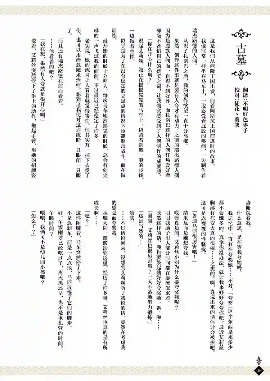 动画 无职转生~到了异世界就拿出真本事~完全设定资料集全一卷