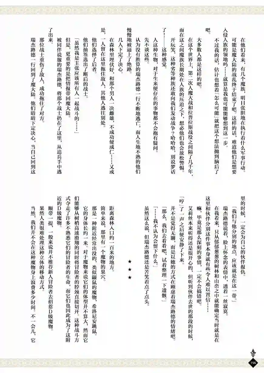 动画 无职转生~到了异世界就拿出真本事~完全设定资料集全一卷