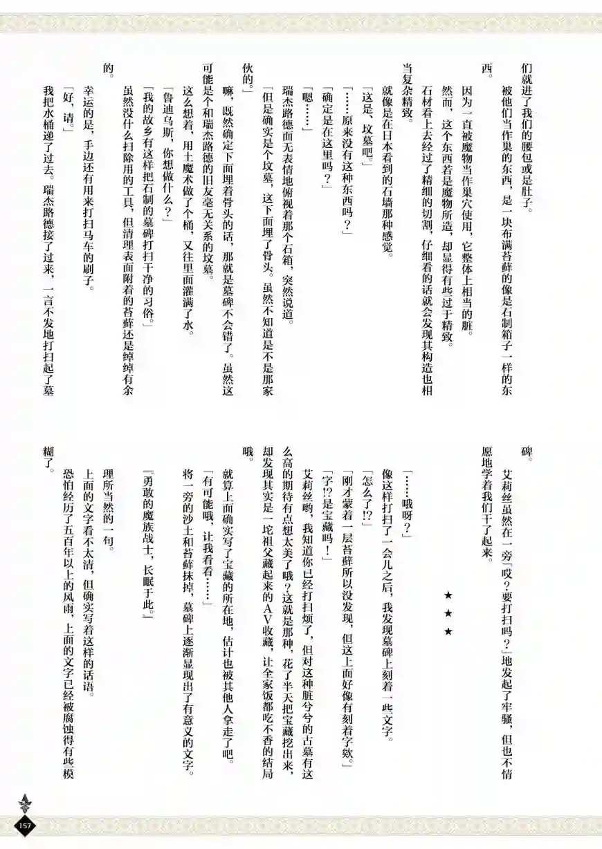 动画 无职转生~到了异世界就拿出真本事~完全设定资料集全一卷