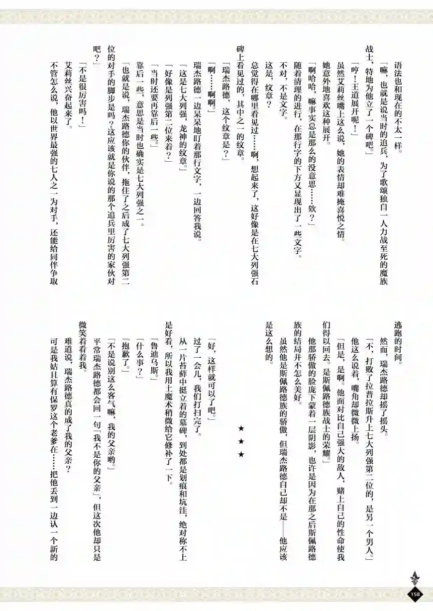 动画 无职转生~到了异世界就拿出真本事~完全设定资料集全一卷
