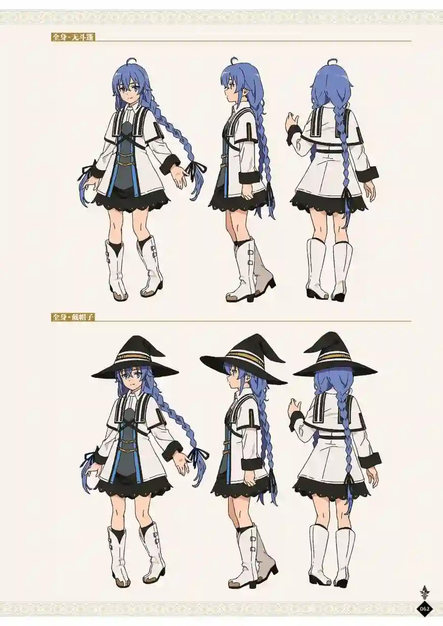 动画 无职转生~到了异世界就拿出真本事~完全设定资料集全一卷