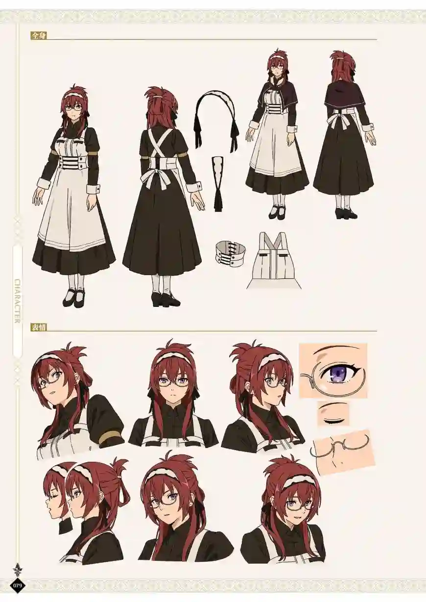 动画 无职转生~到了异世界就拿出真本事~完全设定资料集全一卷