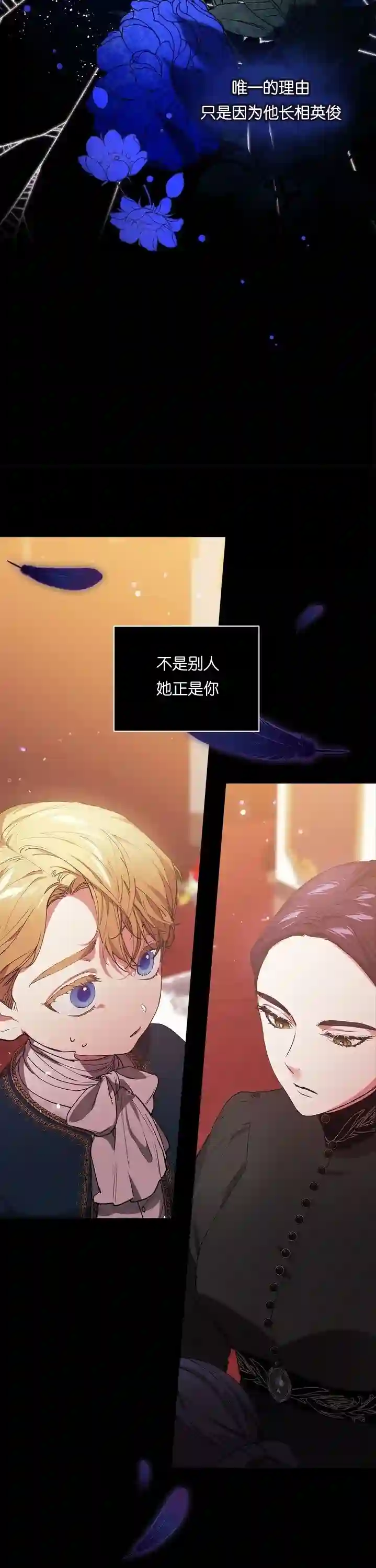 反正这段婚姻注定失败序章