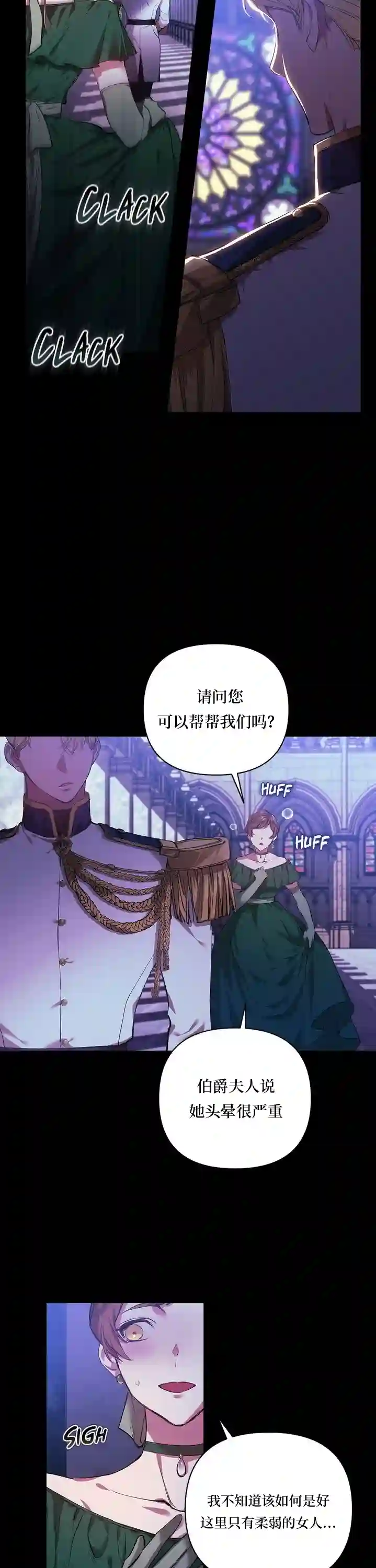 反正这段婚姻注定失败第01话